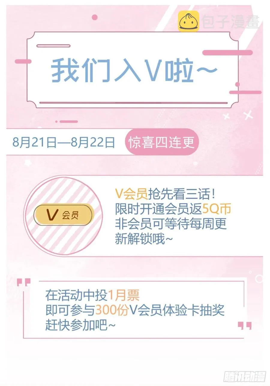 第25话 还有哪里是我的归处 第40页
