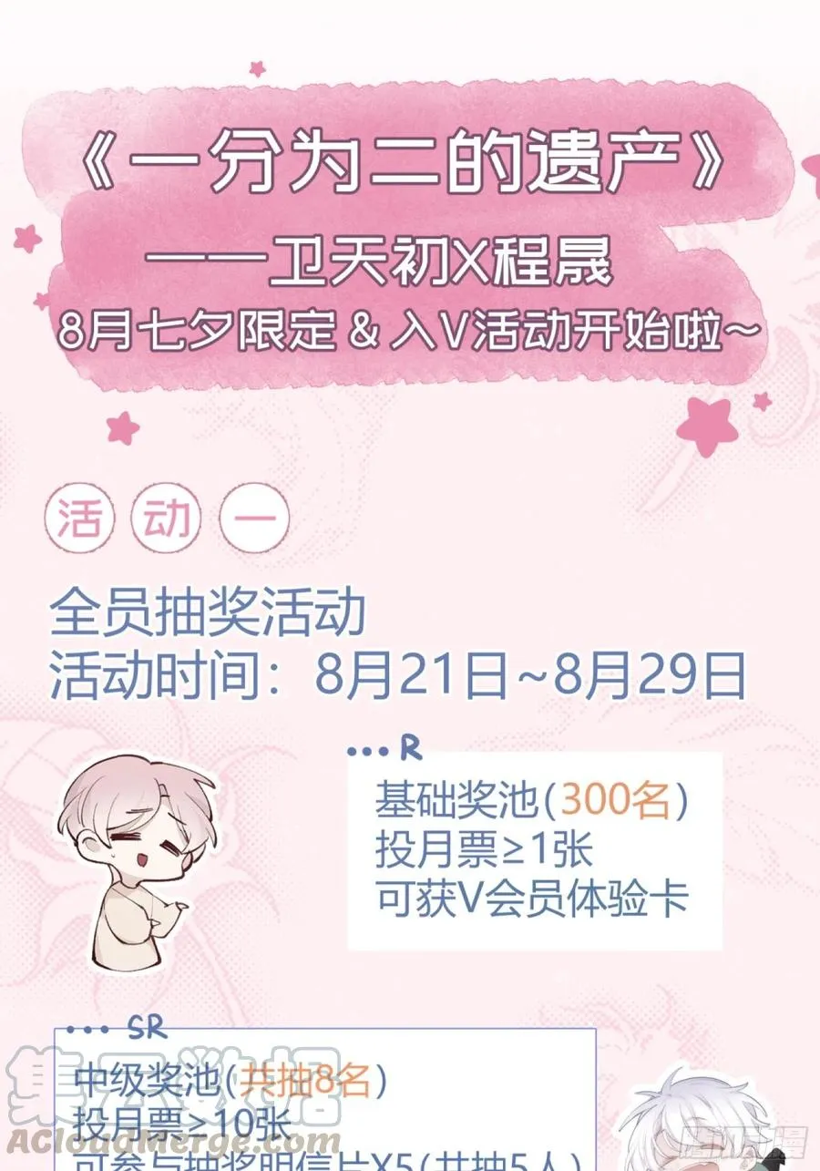 第25话 还有哪里是我的归处 第41页