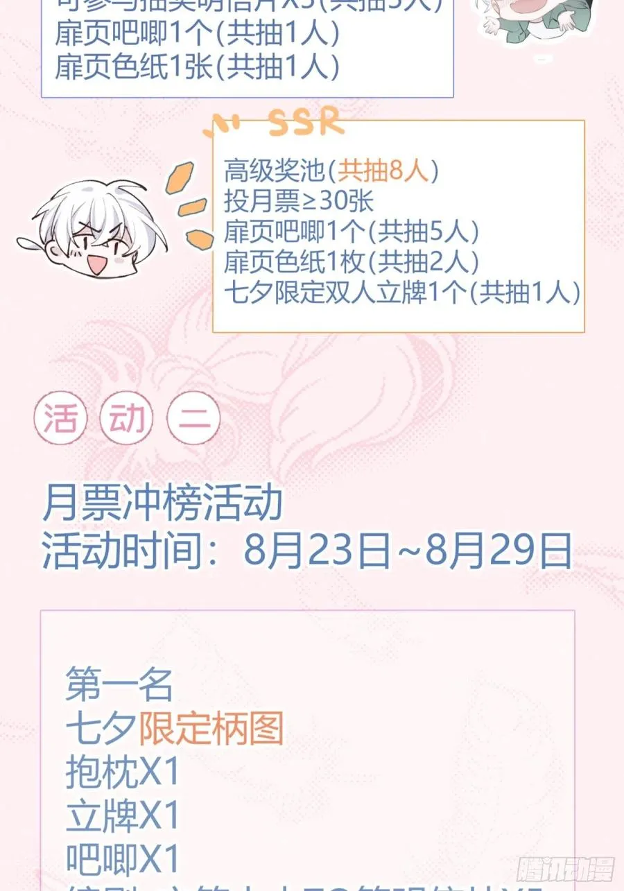 第25话 还有哪里是我的归处 第42页