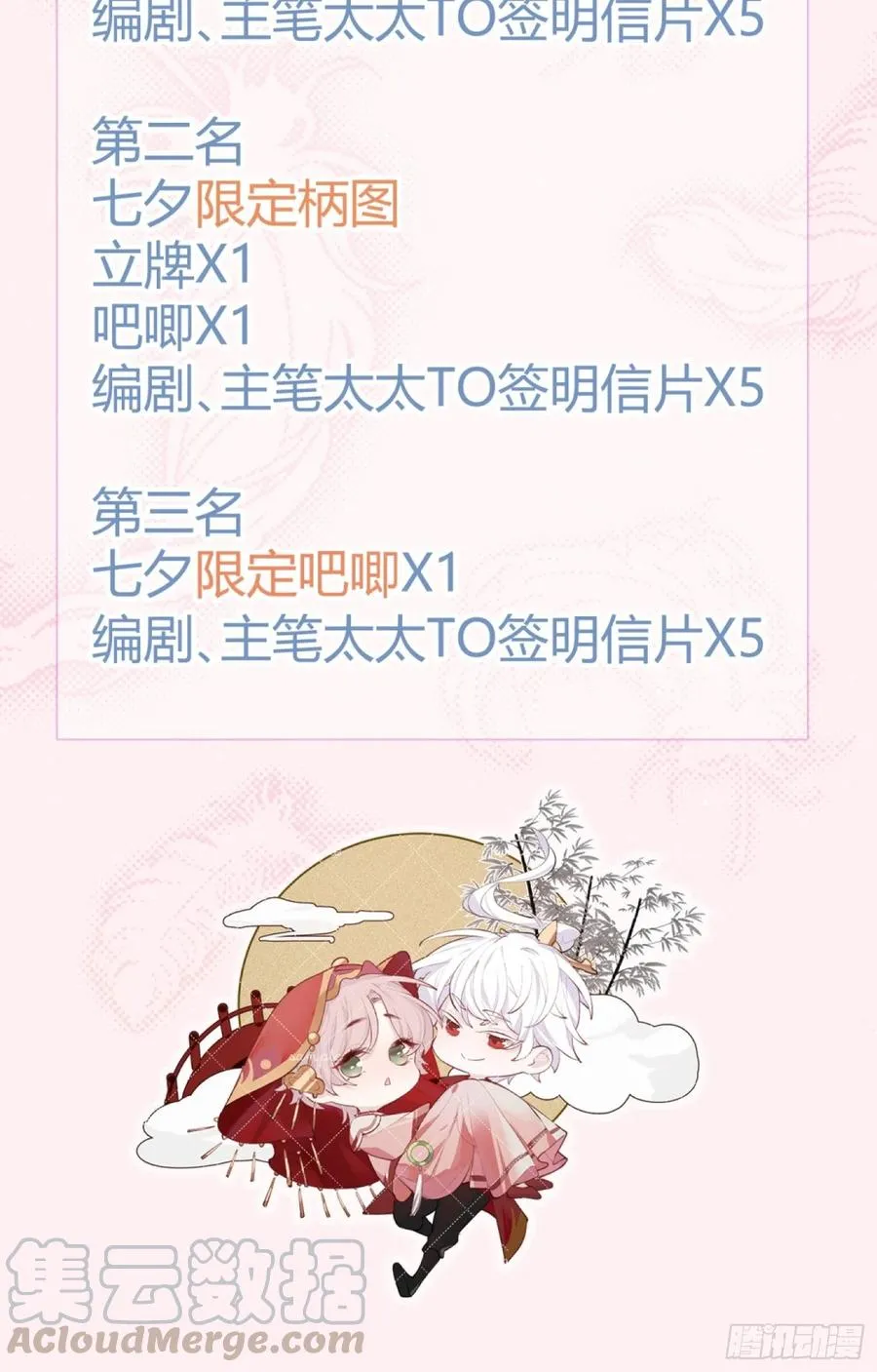 第25话 还有哪里是我的归处 第43页