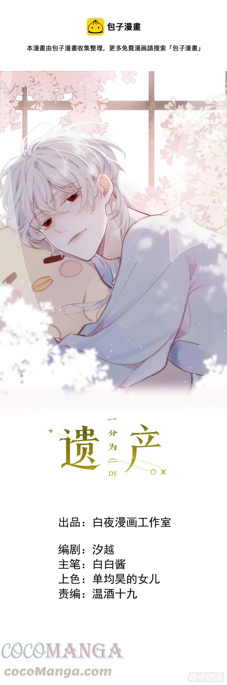 第10话 失明 第1页
