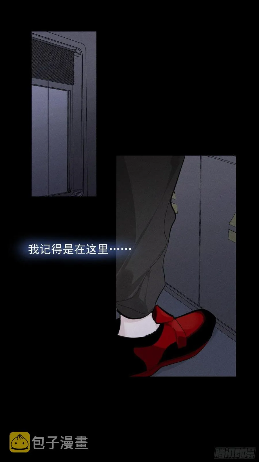 第10话 失明 第2页