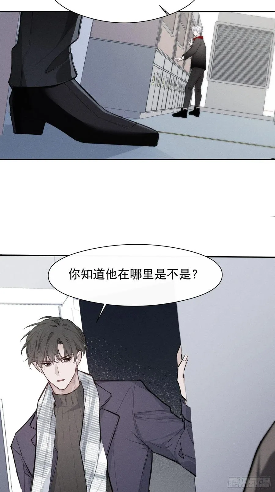第10话 失明 第4页