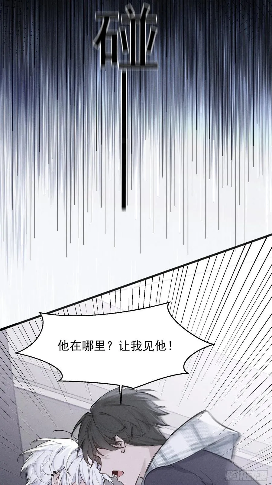第10话 失明 第6页