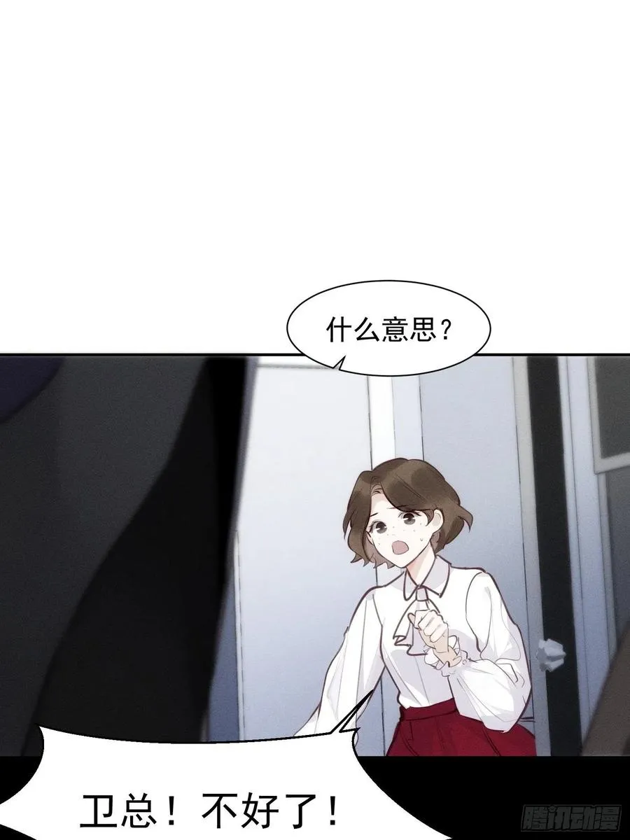 第10话 失明 第14页