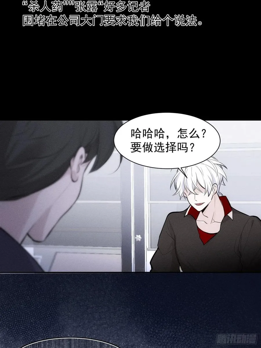 第10话 失明 第16页