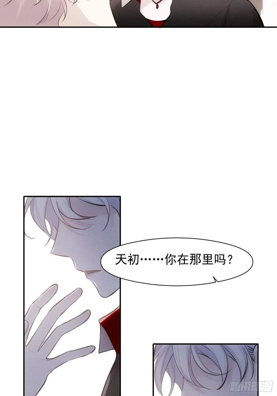 第10话 失明 第32页