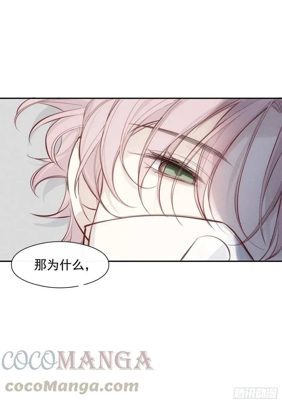 第10话 失明 第35页