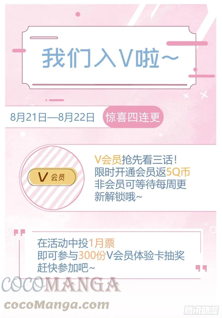 第10话 失明 第37页