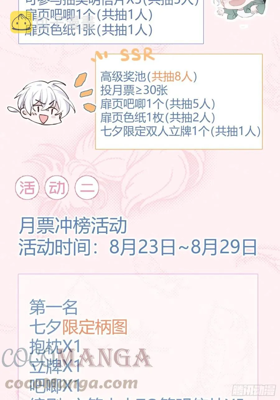 第10话 失明 第39页