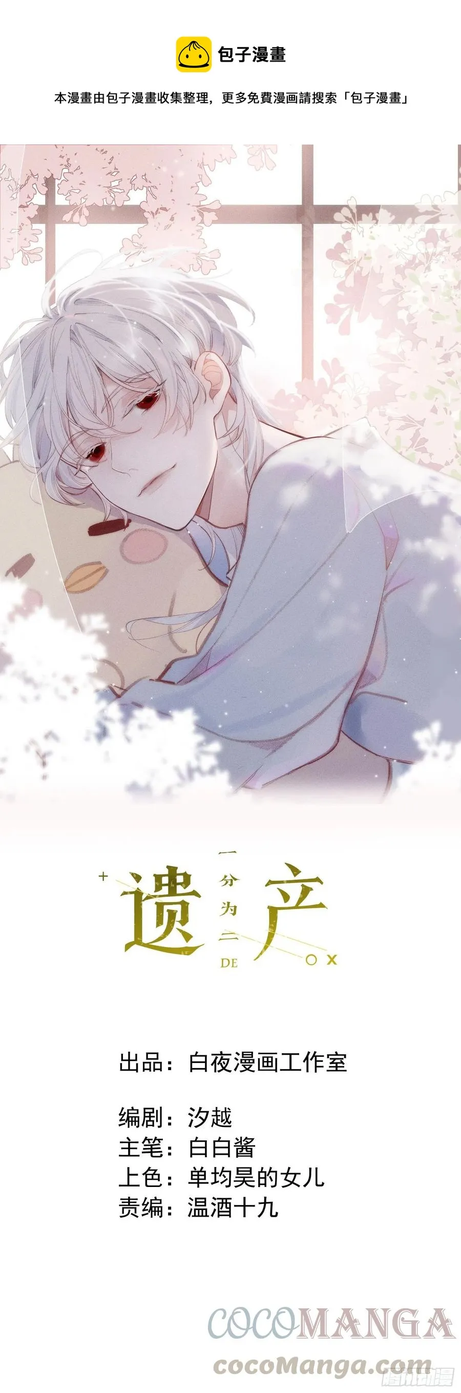 第27话 我们会永远在一起 第1页
