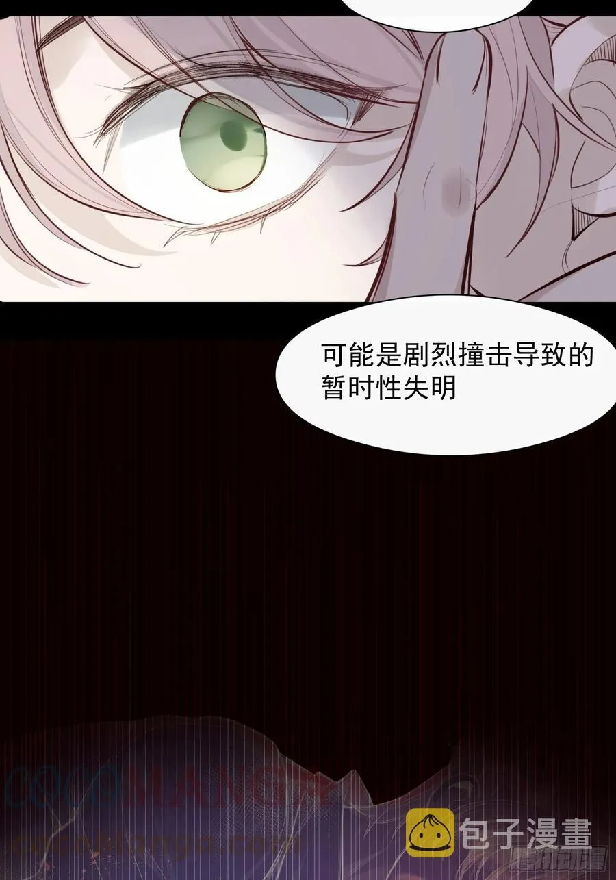 第27话 我们会永远在一起 第3页