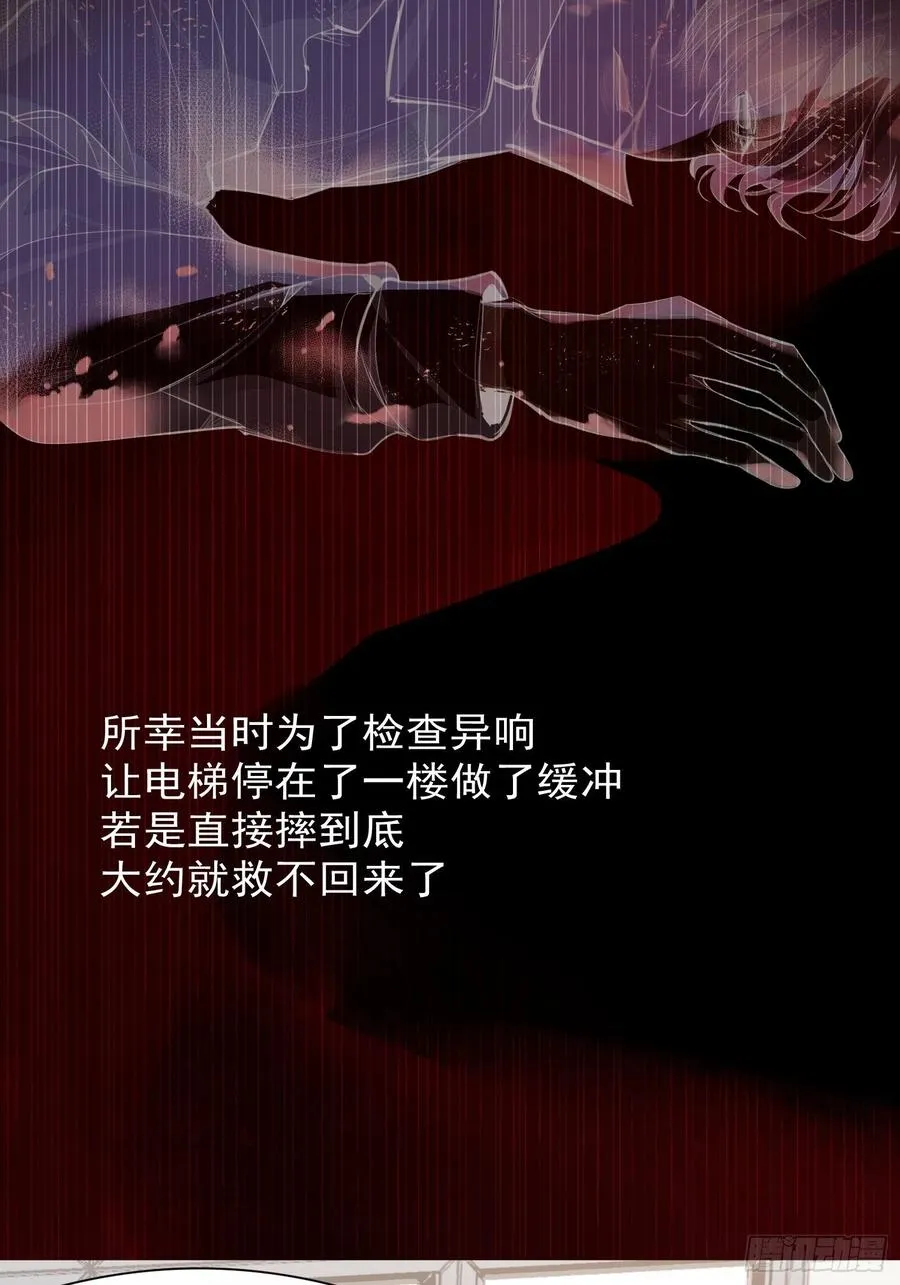 第27话 我们会永远在一起 第4页