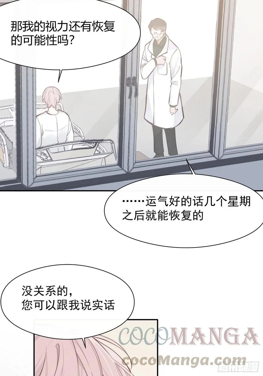 第27话 我们会永远在一起 第5页