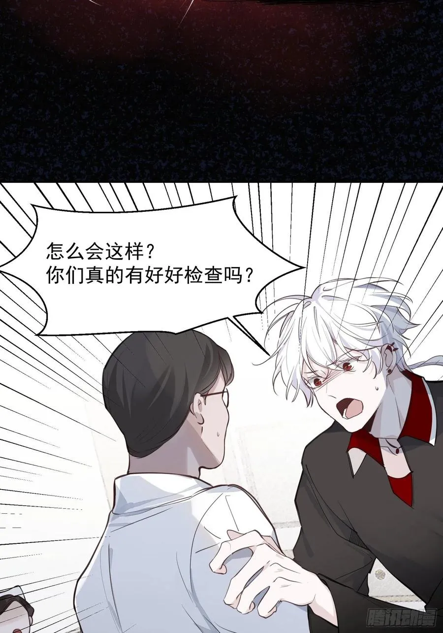 第27话 我们会永远在一起 第8页