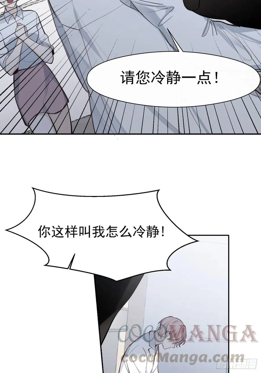 第27话 我们会永远在一起 第9页