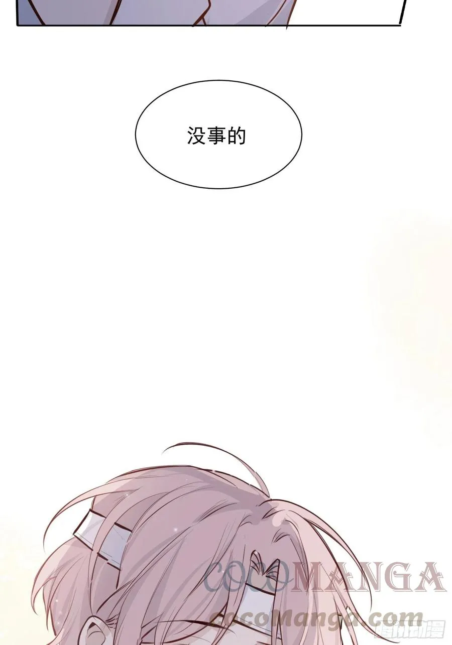 第27话 我们会永远在一起 第11页