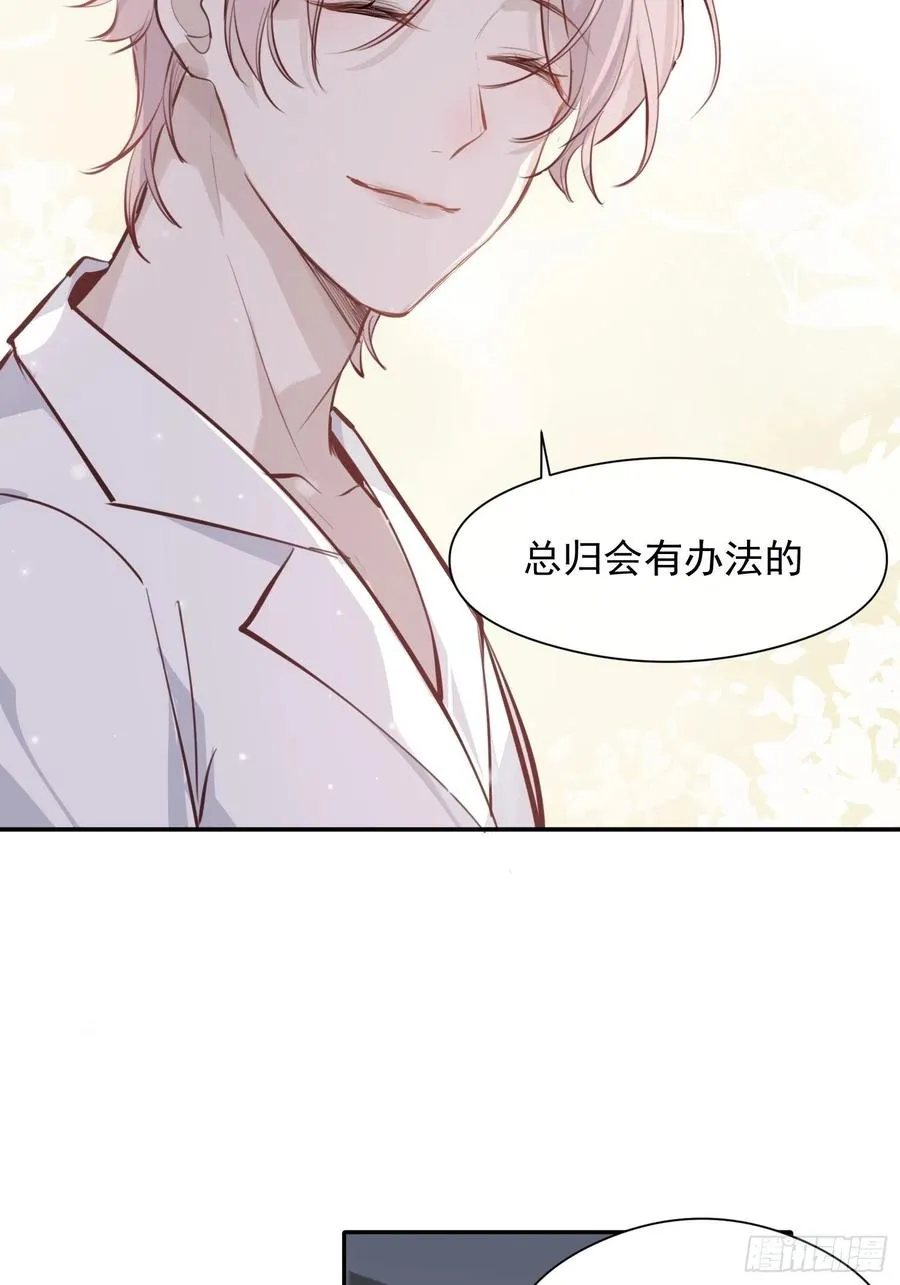 第27话 我们会永远在一起 第12页
