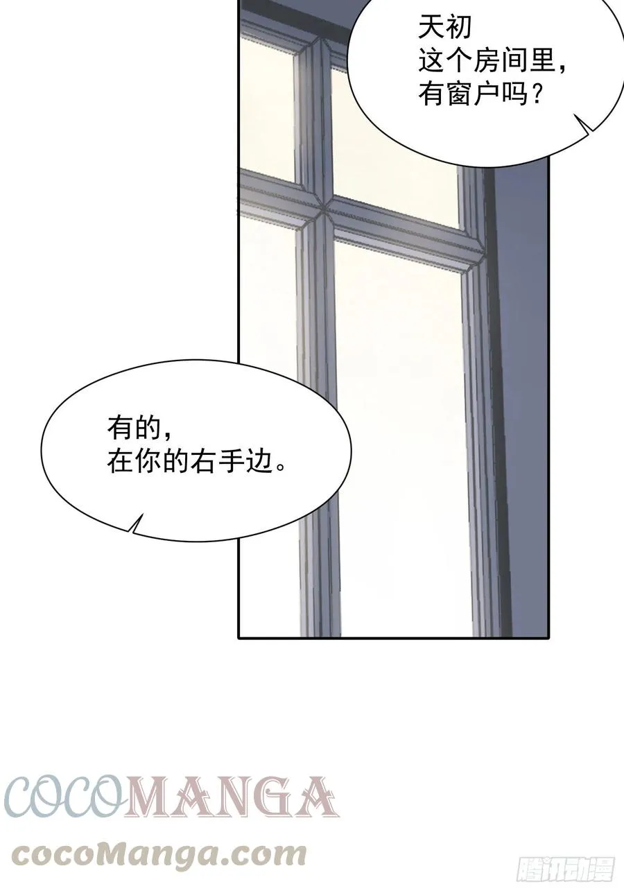 第27话 我们会永远在一起 第13页