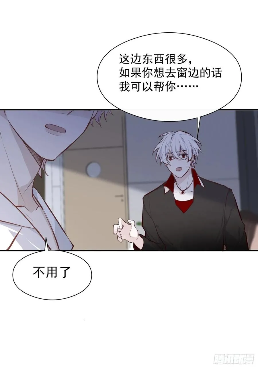 第27话 我们会永远在一起 第14页