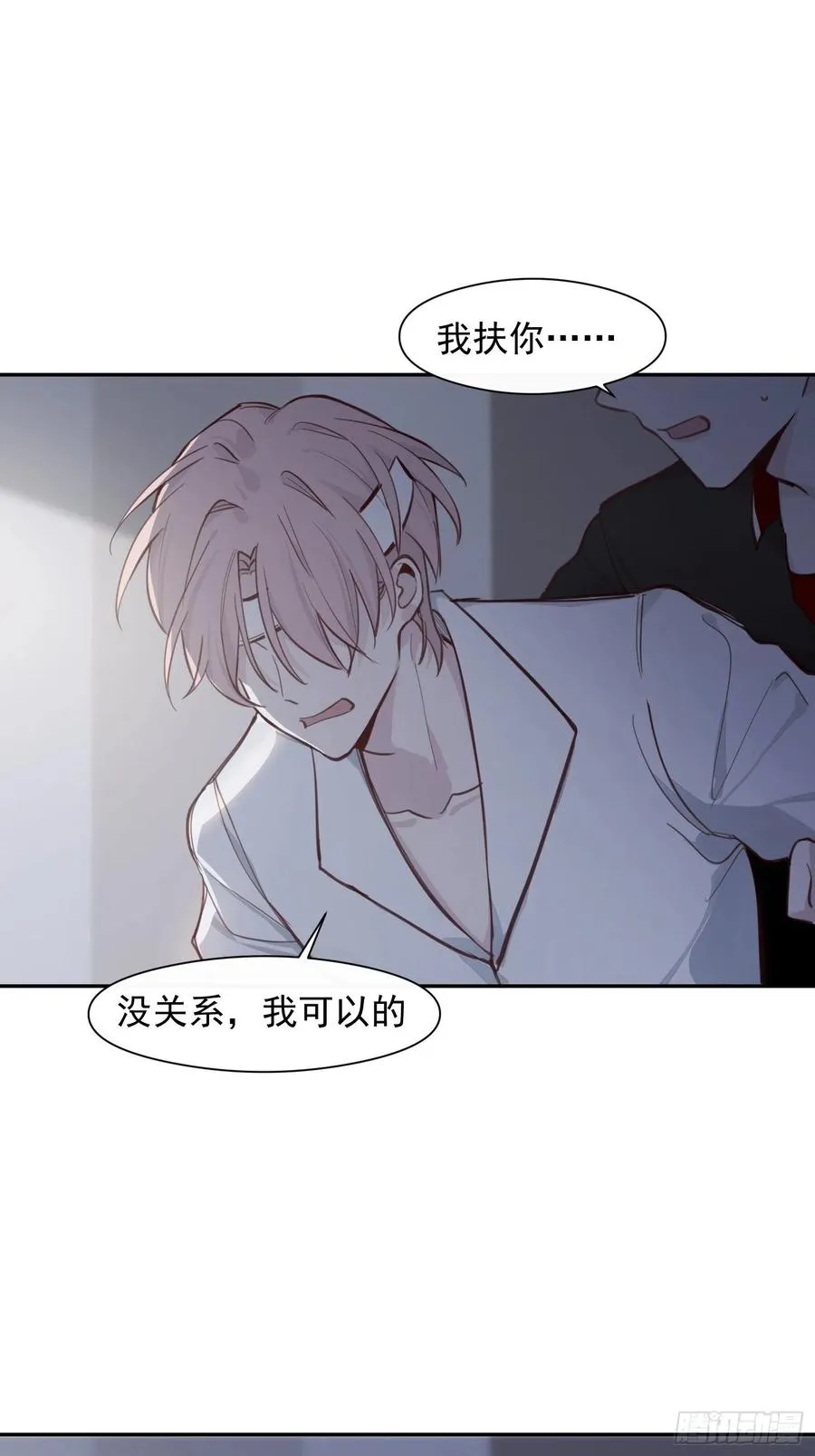 第27话 我们会永远在一起 第16页