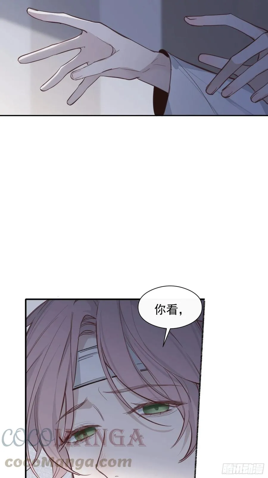 第27话 我们会永远在一起 第17页