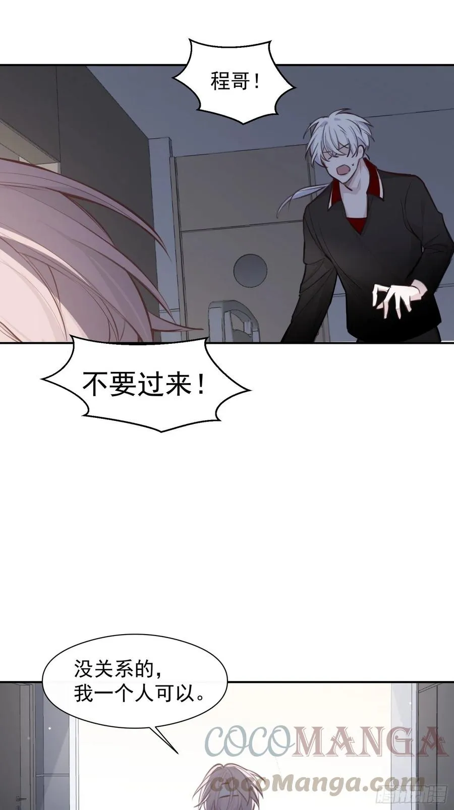 第27话 我们会永远在一起 第21页