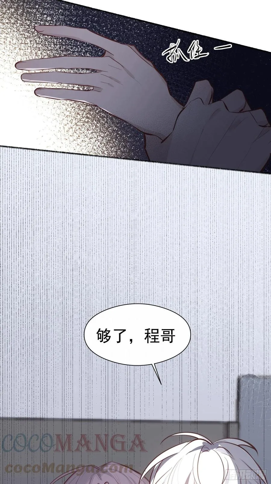 第27话 我们会永远在一起 第23页