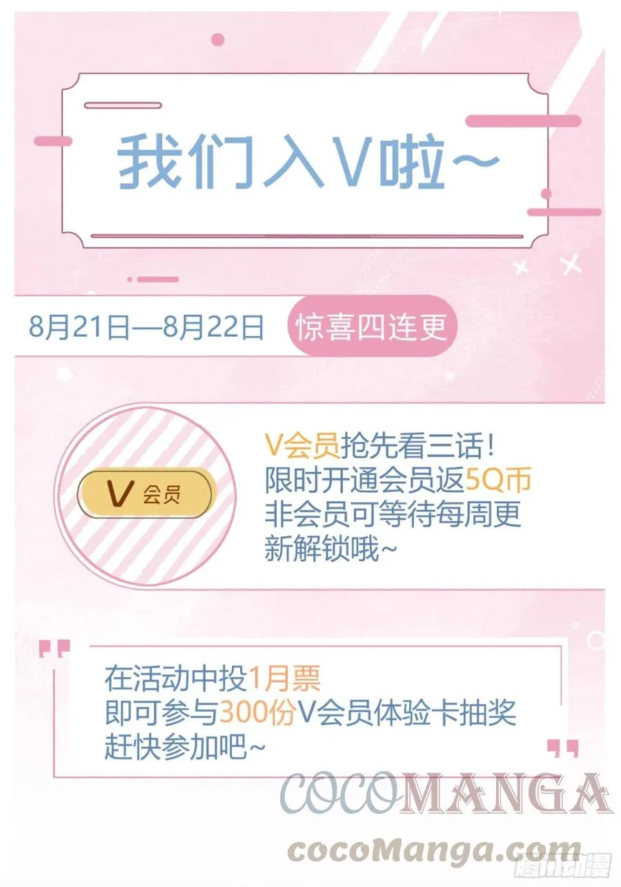 第27话 我们会永远在一起 第29页