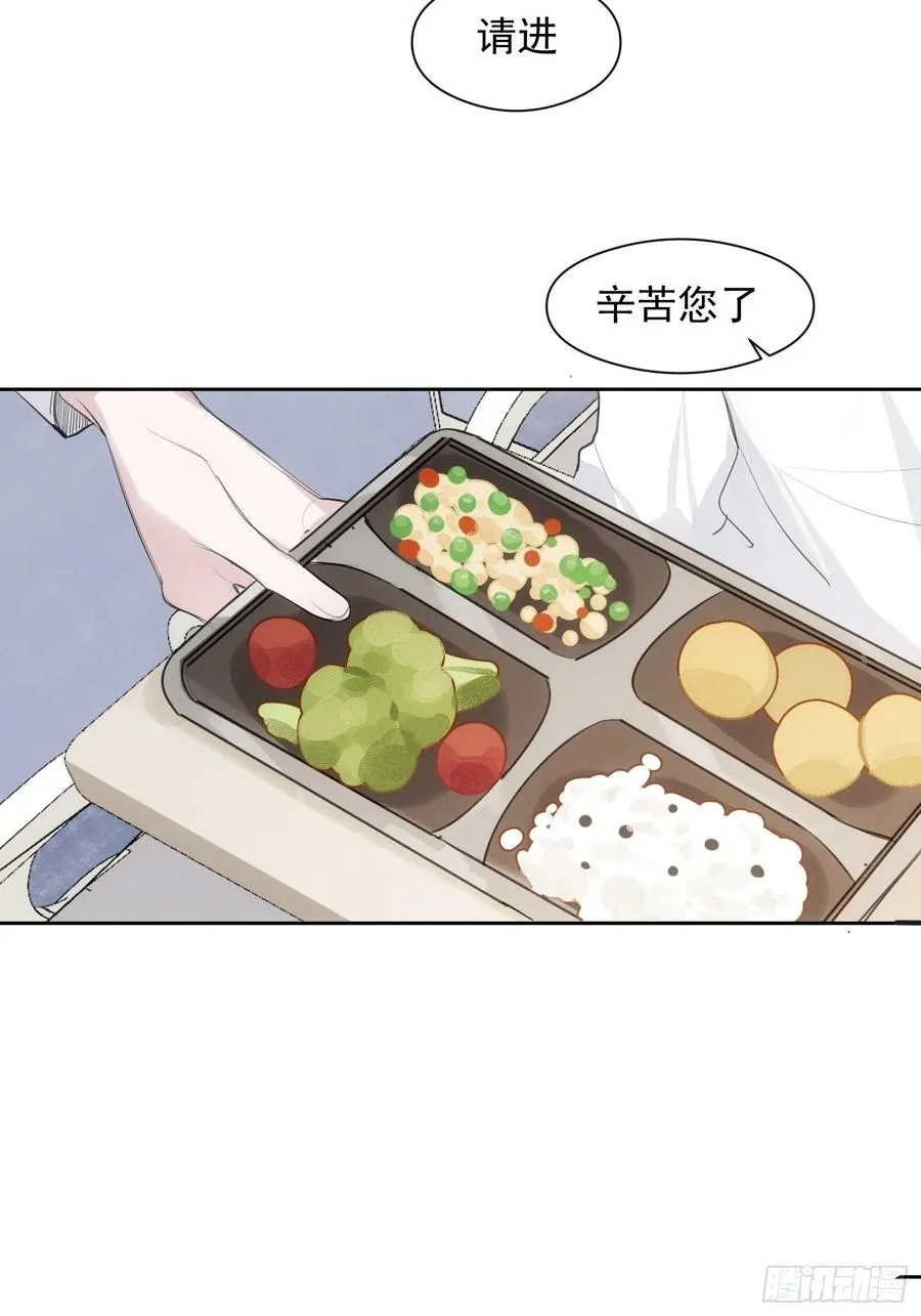 第28话 予我光明 第4页