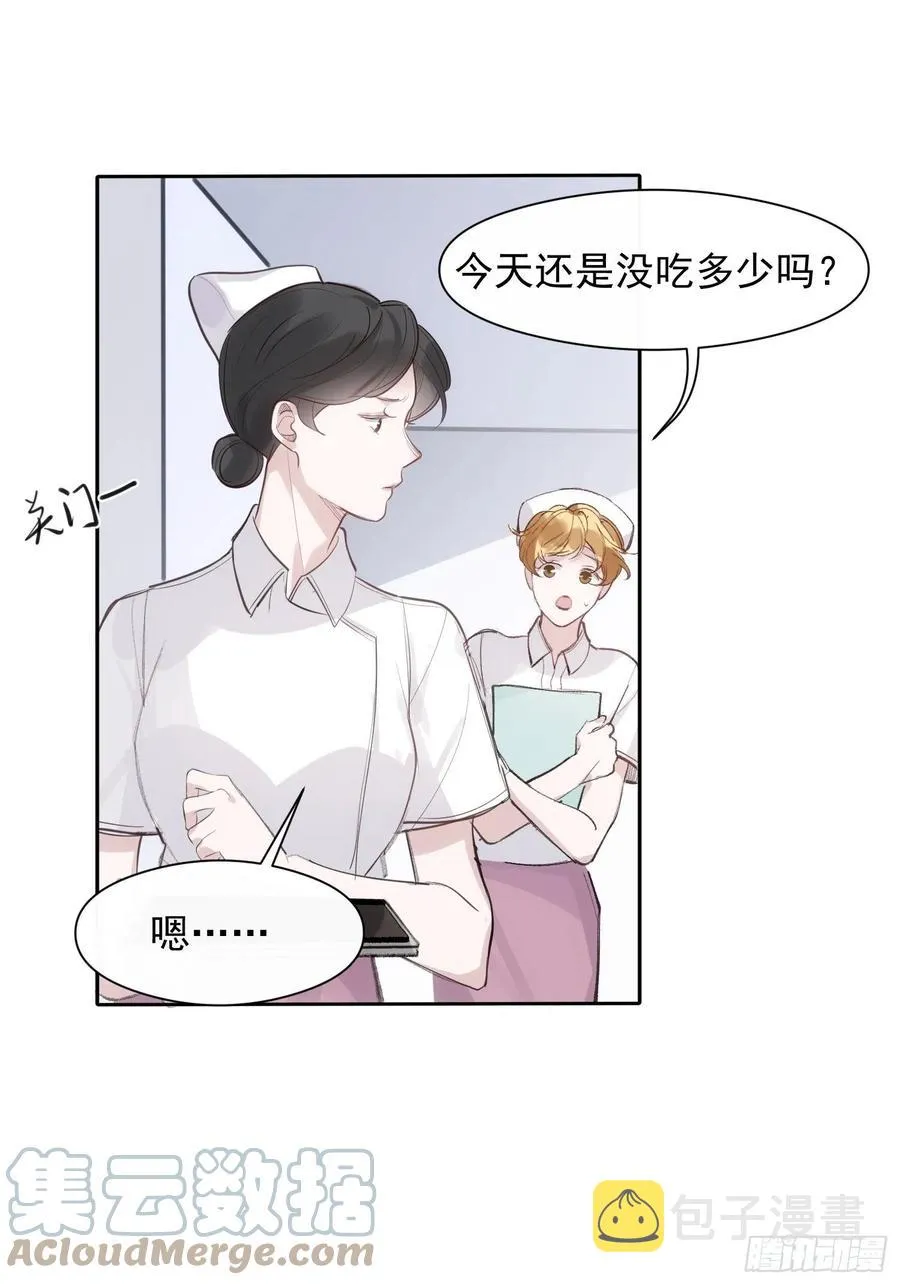 第28话 予我光明 第5页