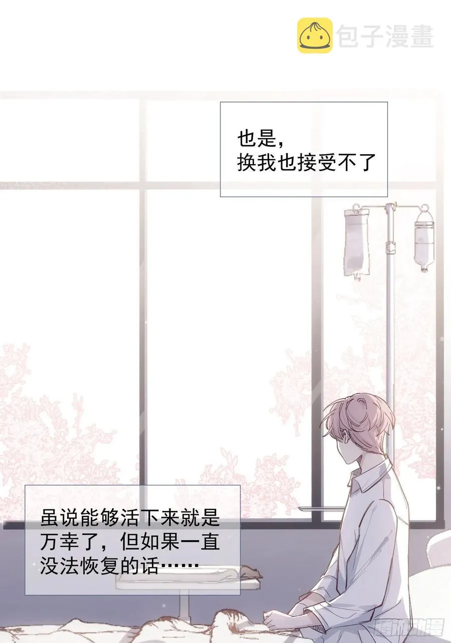 第28话 予我光明 第6页