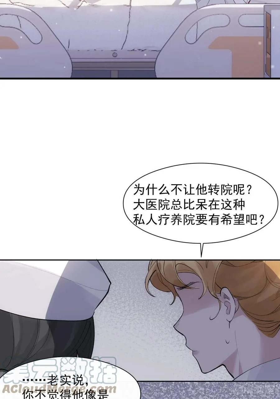 第28话 予我光明 第7页