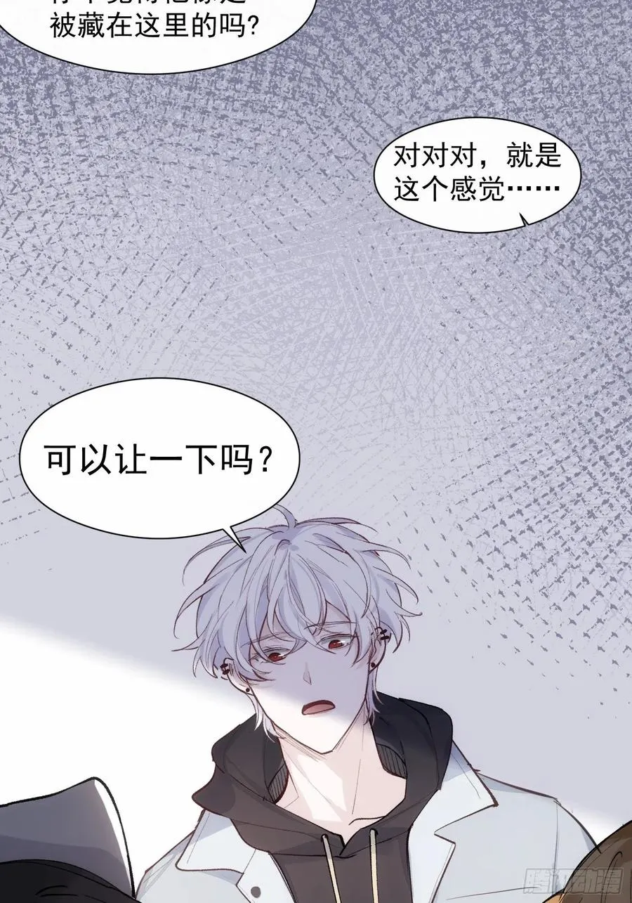 第28话 予我光明 第8页