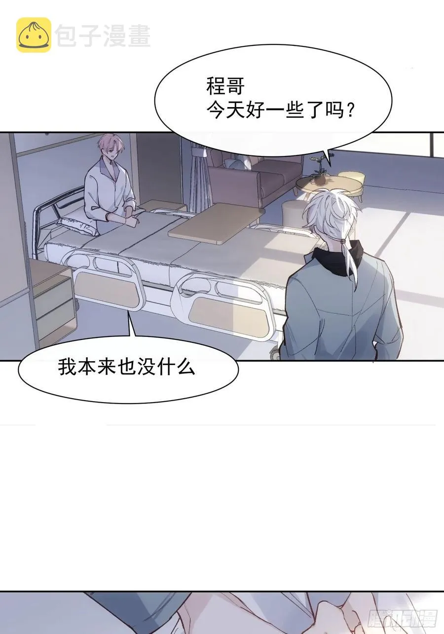 第28话 予我光明 第10页