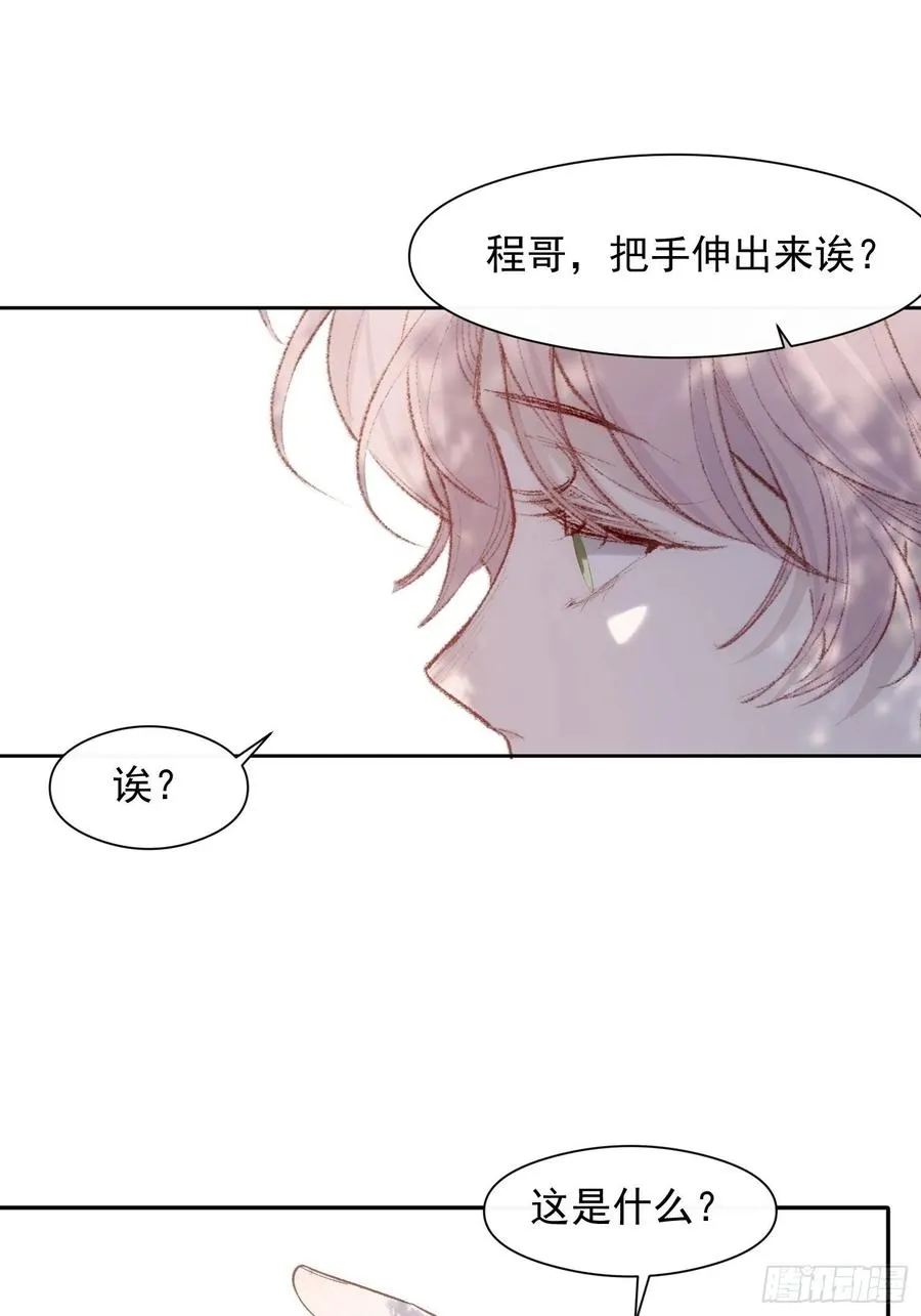 第28话 予我光明 第14页