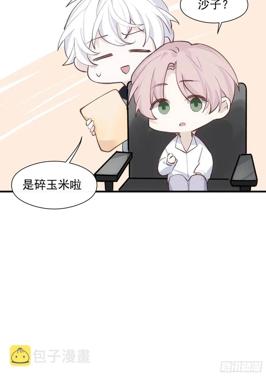 第28话 予我光明 第16页