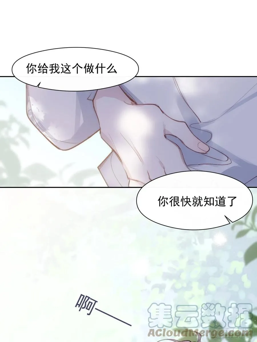 第28话 予我光明 第17页
