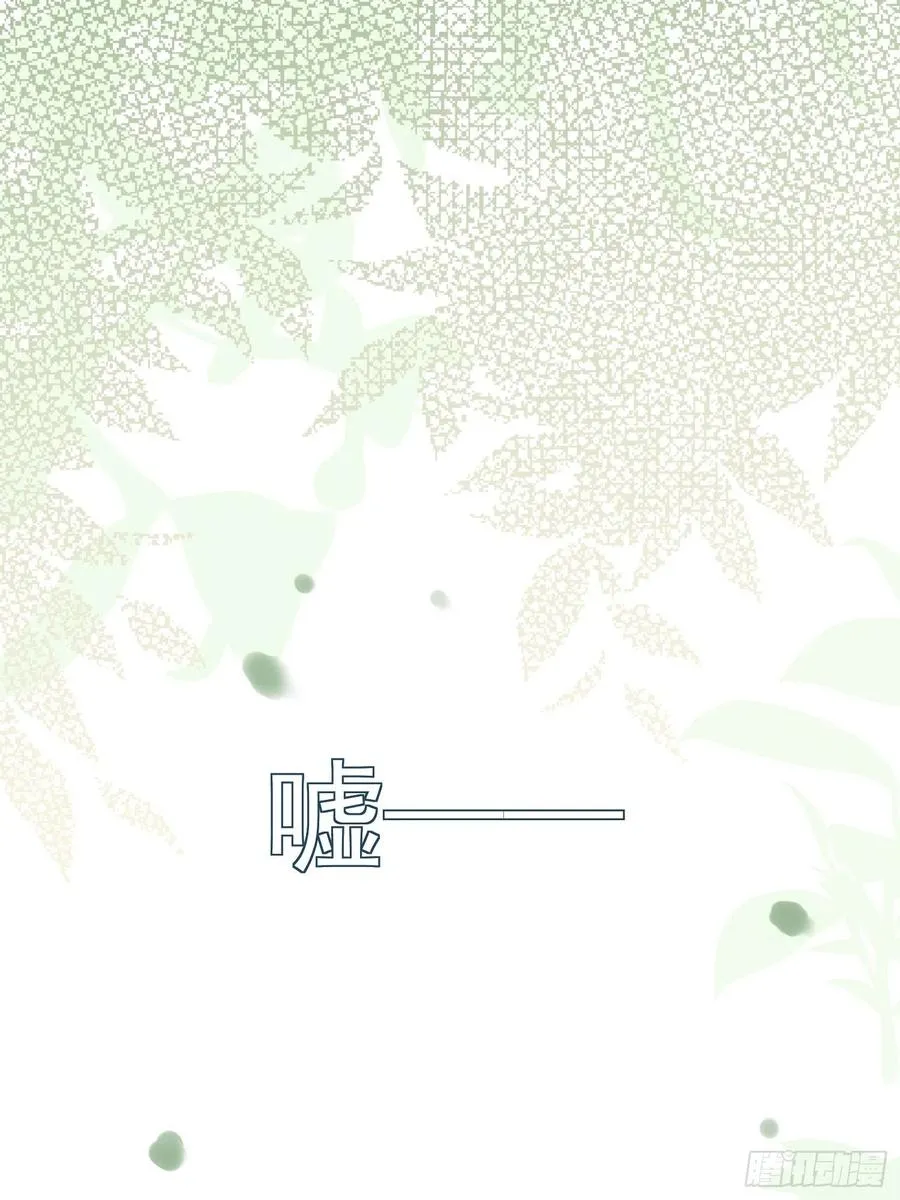第28话 予我光明 第20页