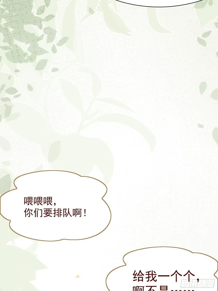 第28话 予我光明 第26页