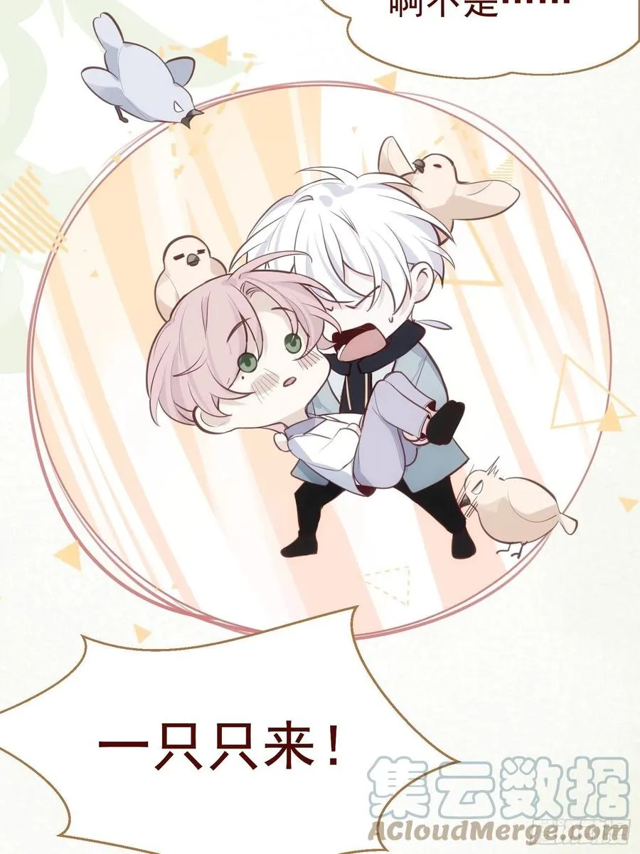 第28话 予我光明 第27页