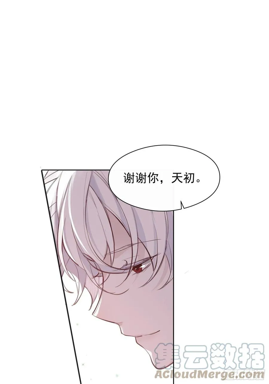 第28话 予我光明 第31页