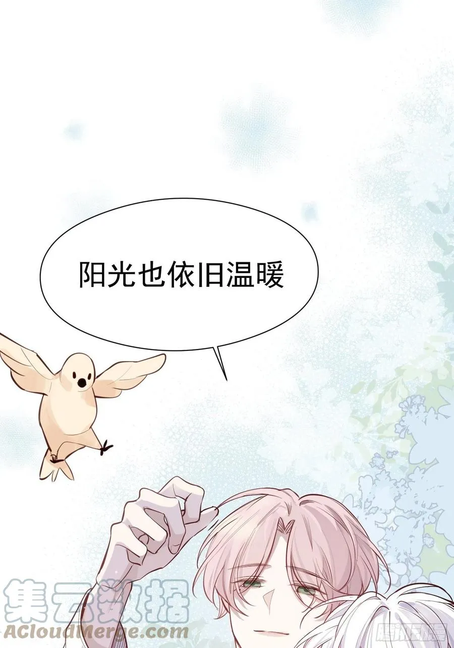 第28话 予我光明 第33页