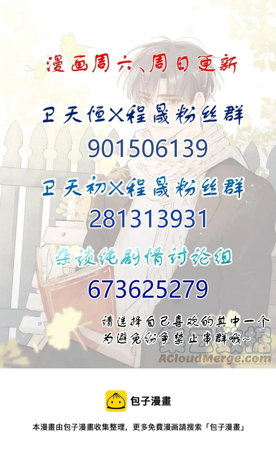 第28话 予我光明 第35页