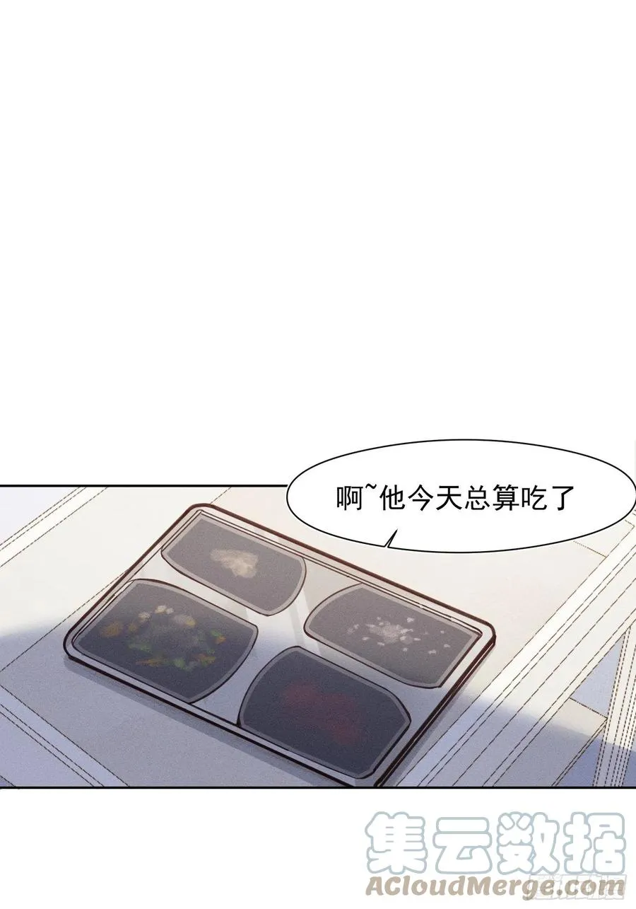 第29话 事情败露 第3页