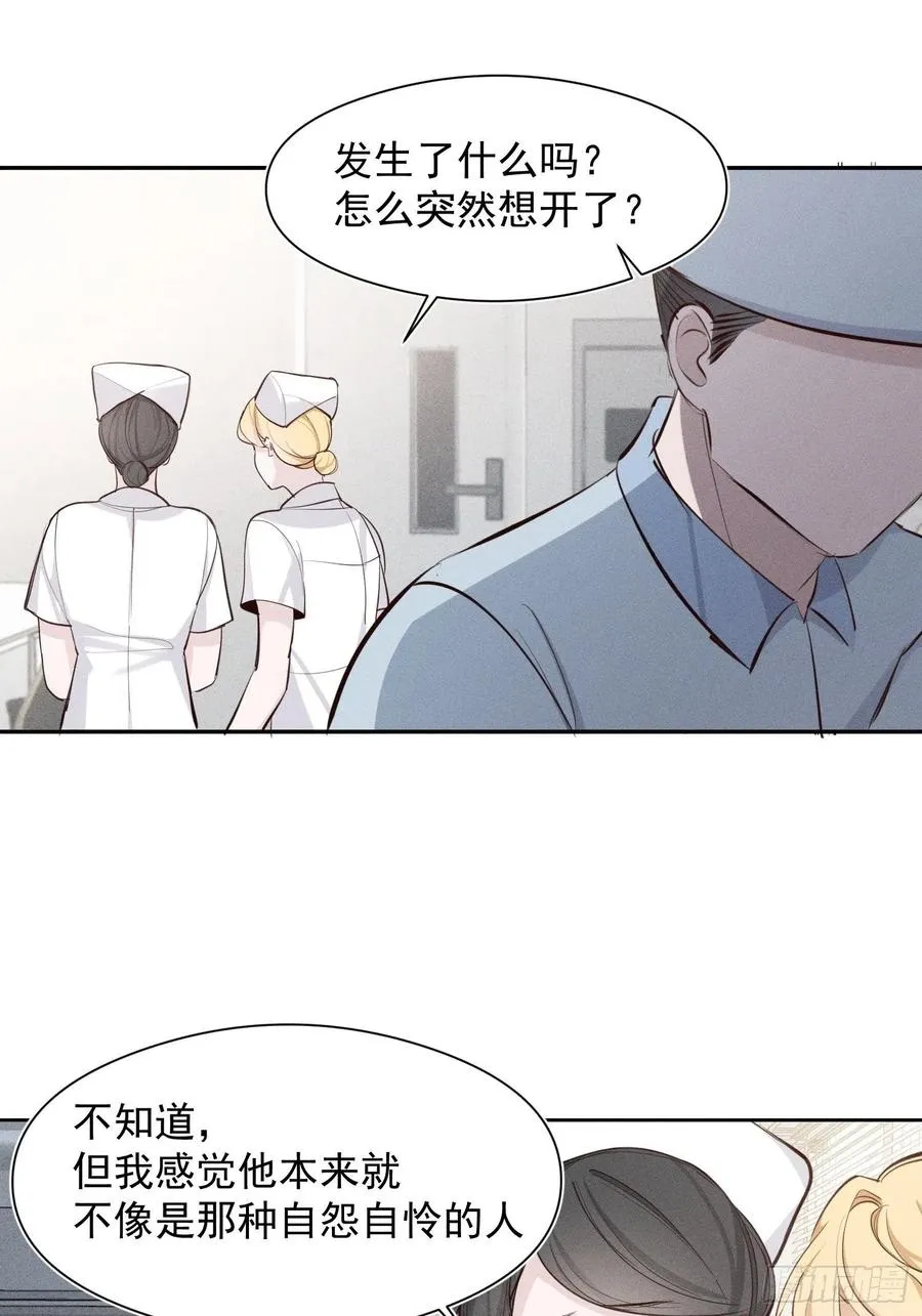 第29话 事情败露 第4页