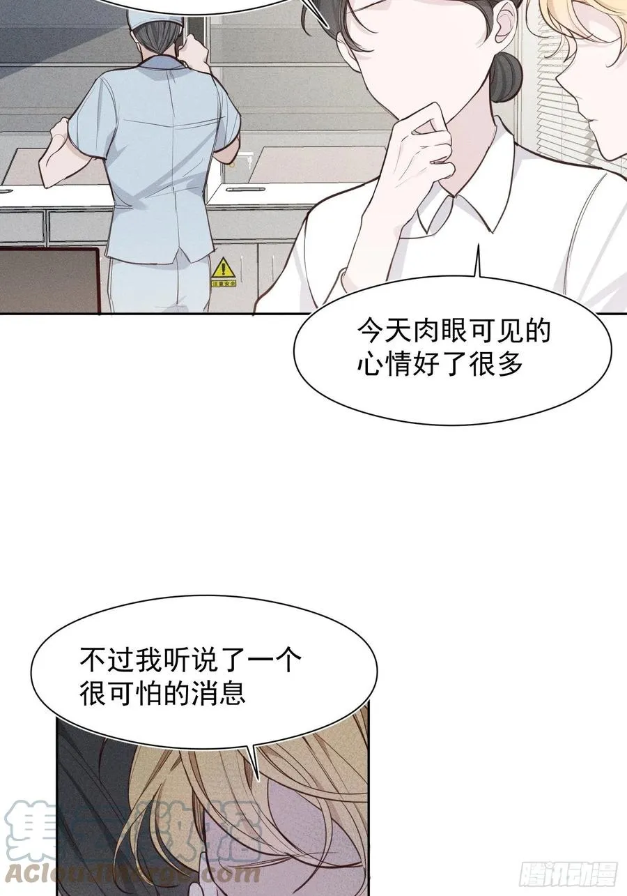 第29话 事情败露 第5页