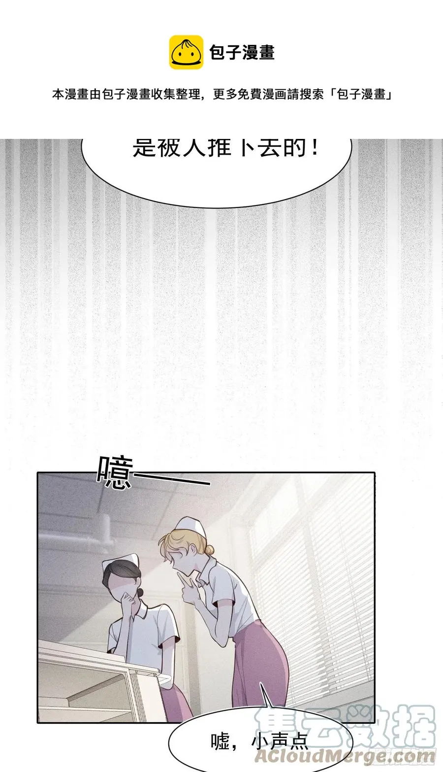 第29话 事情败露 第7页