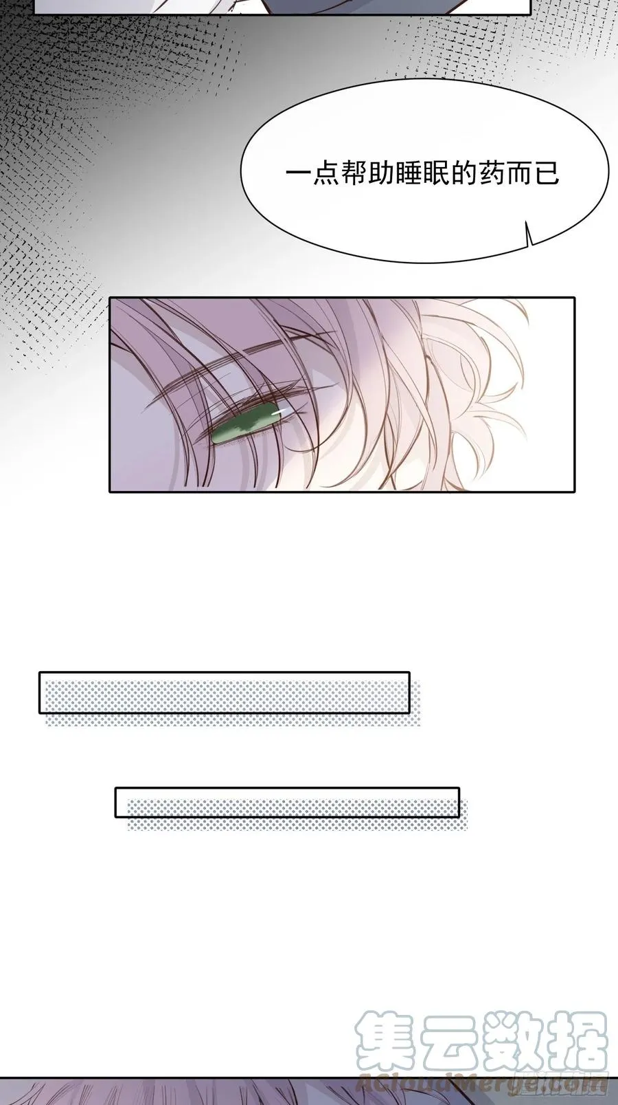 第29话 事情败露 第21页
