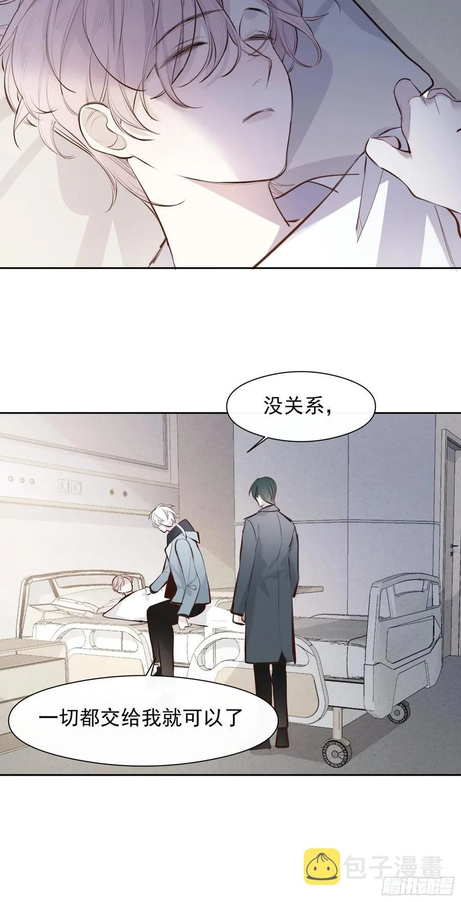 第29话 事情败露 第22页